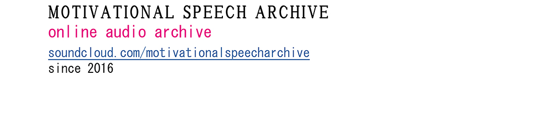 <p>2016<br />
Motivational Speech Archive</p>